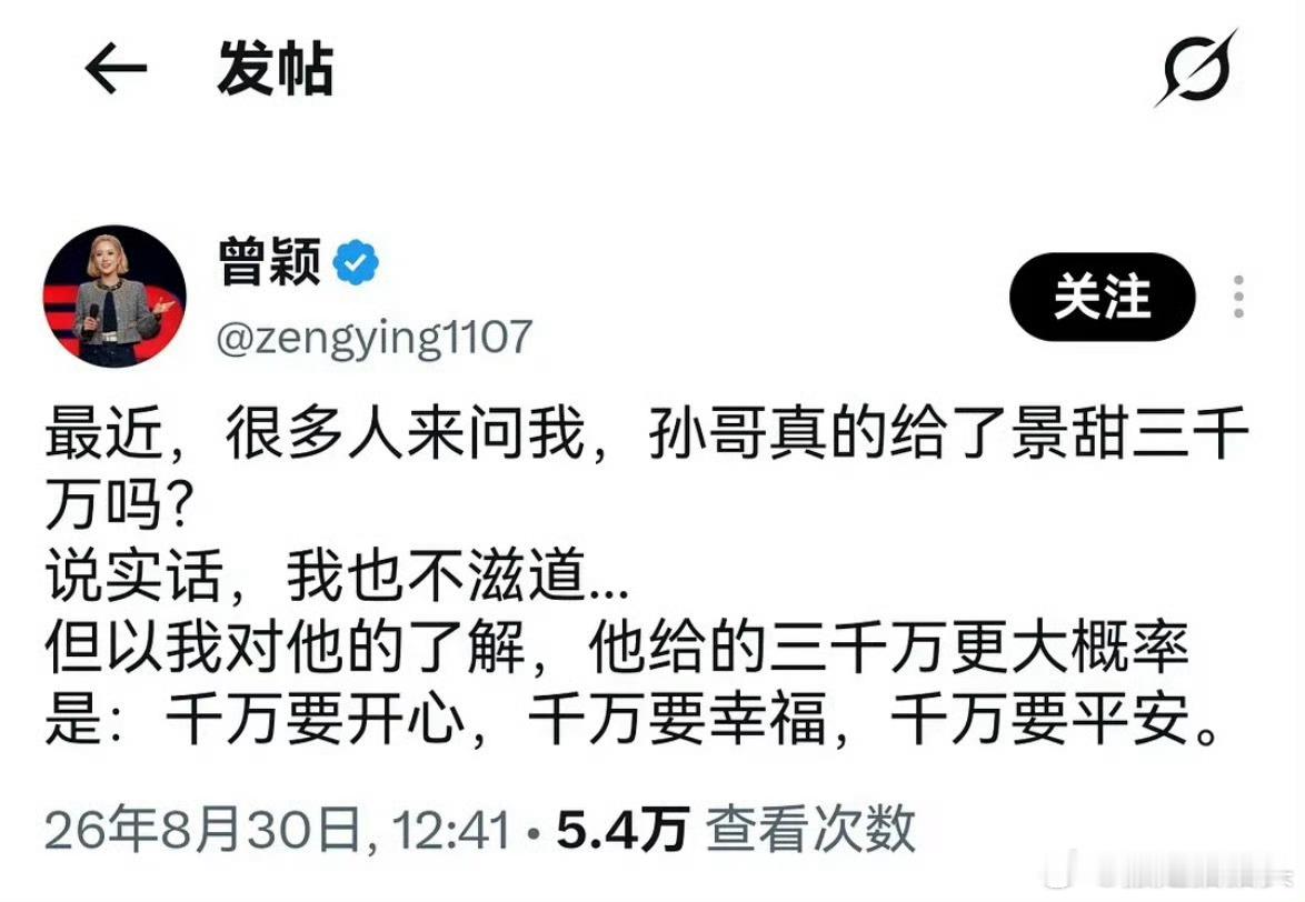 网友我要送你三千万…… ​​​