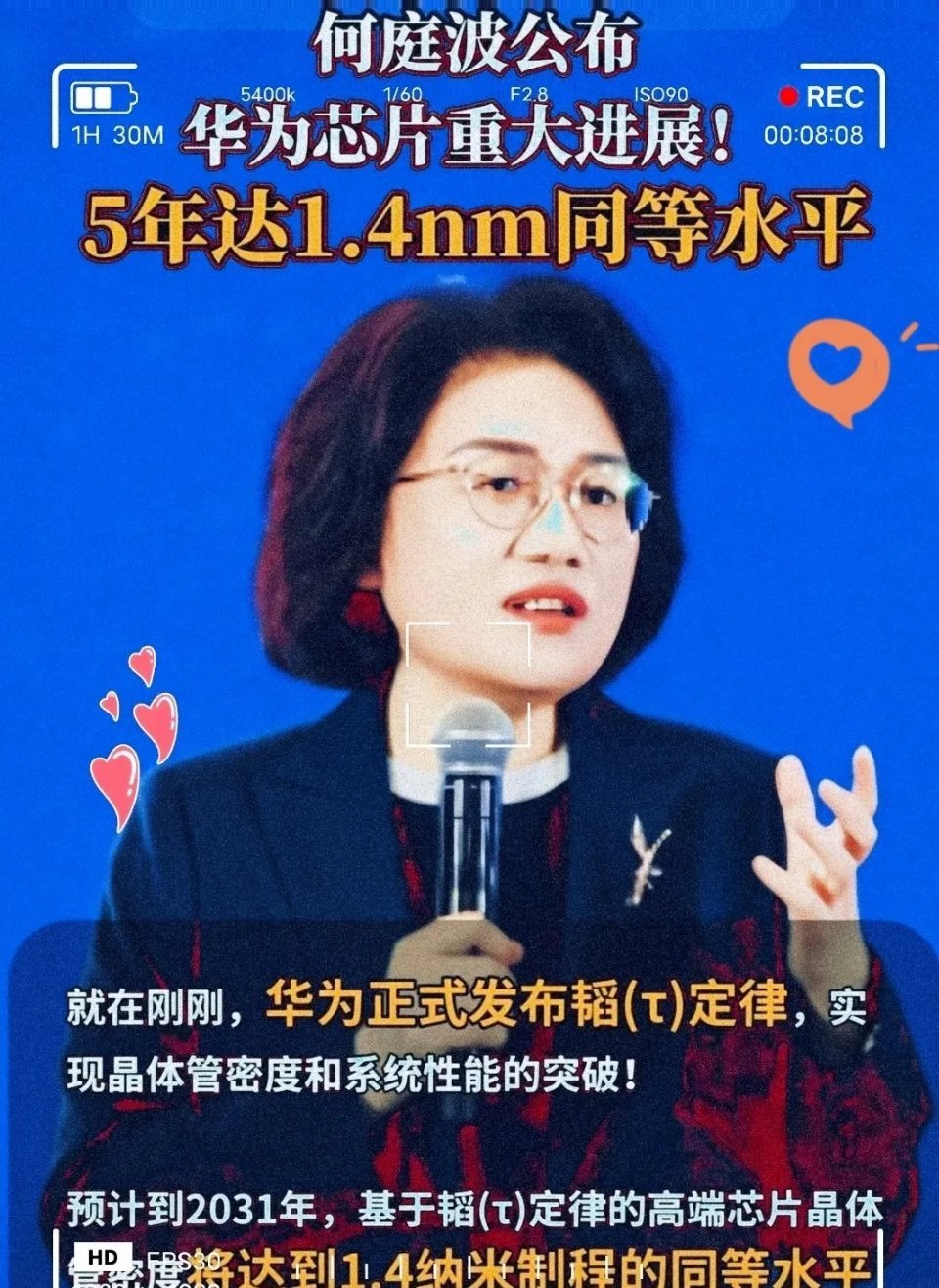 西方万万没想到，逼中芯在7纳米打转，结果华为直接把桌子掀了！今天何庭波在上海的I