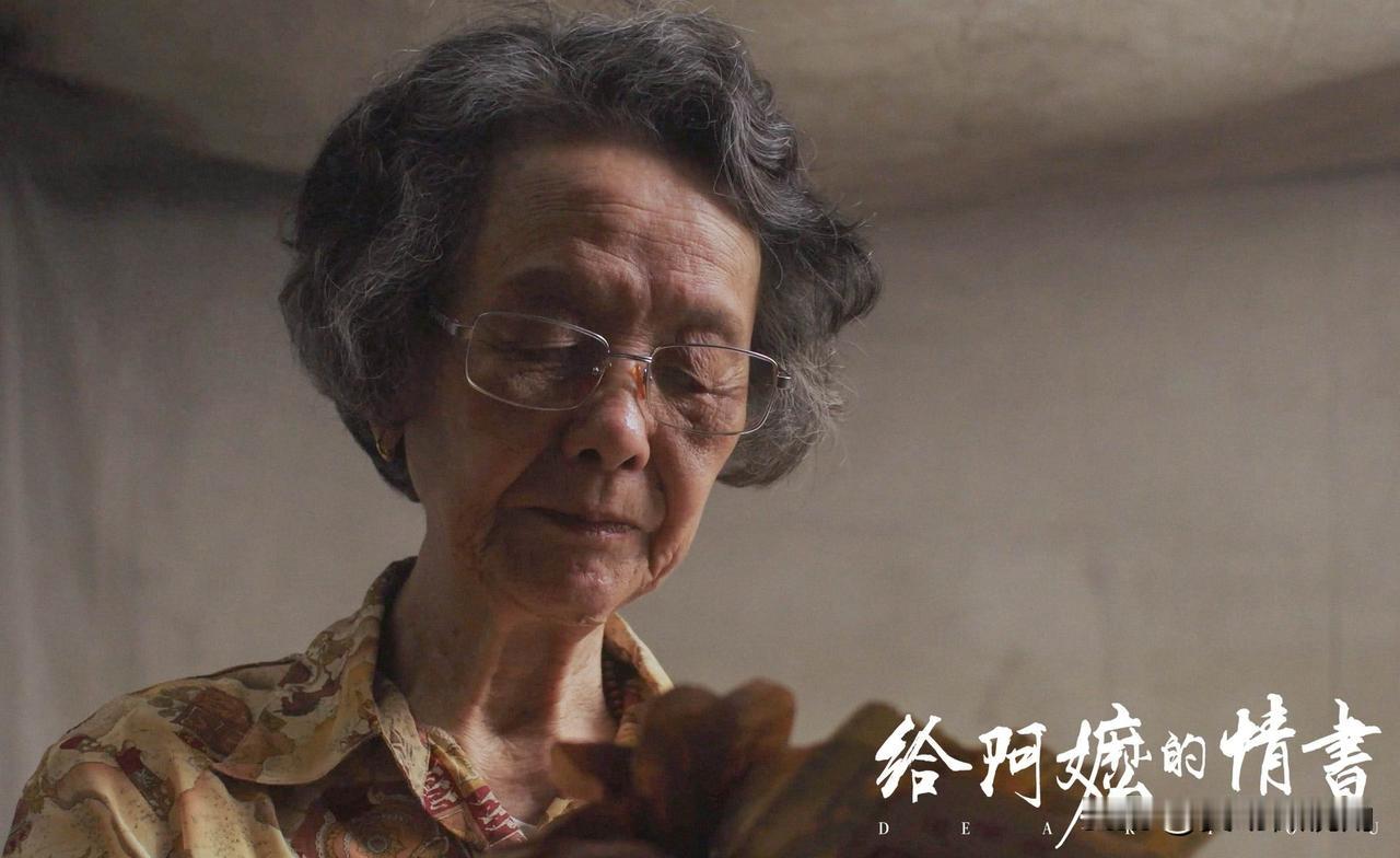 《给阿嬷的情书》观后感：那台缝纫机里的时光

电影里让我最难忘的，是阿嬷那台老式