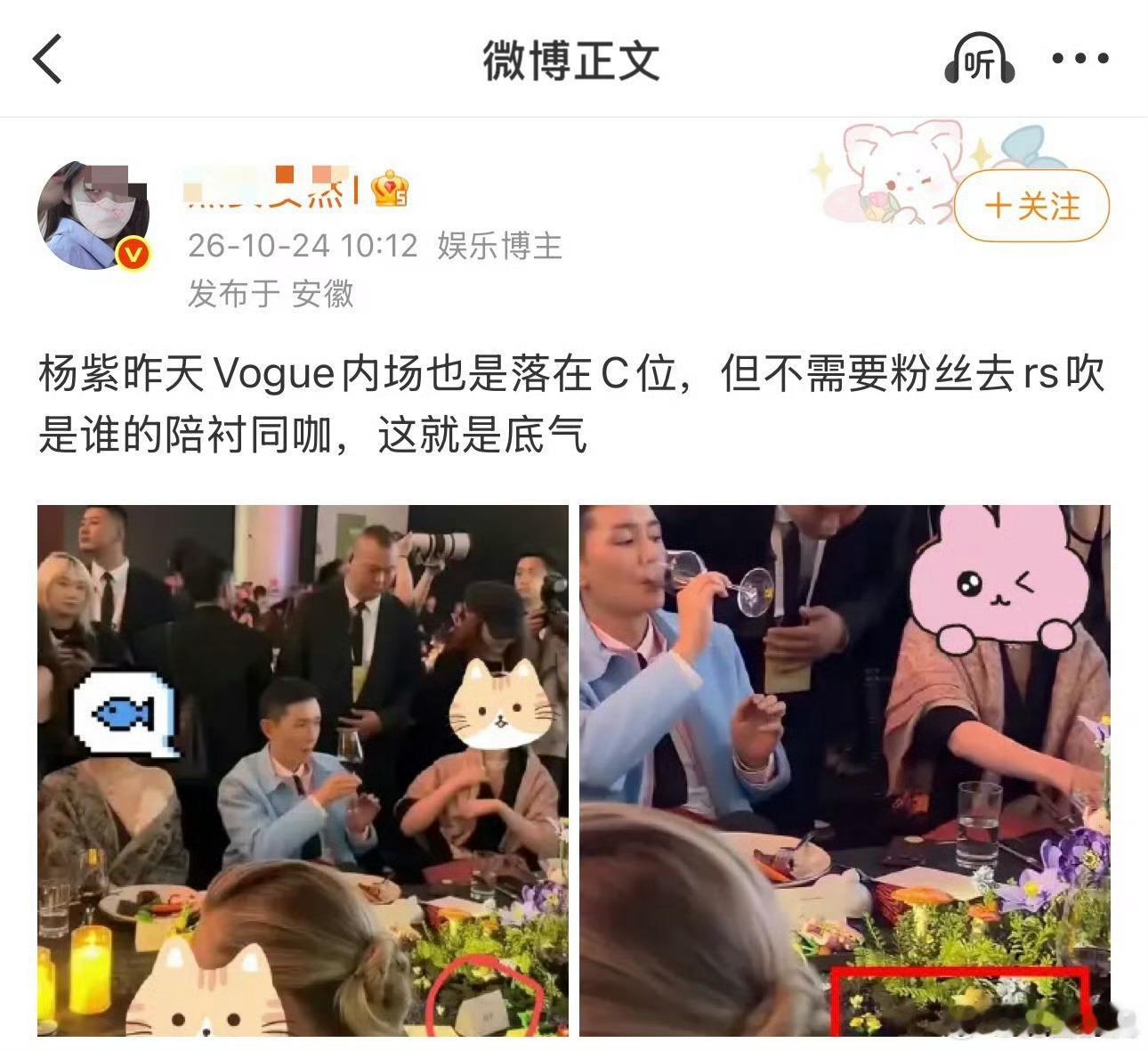杨紫就是c位，不需要造假吹！ ​​​