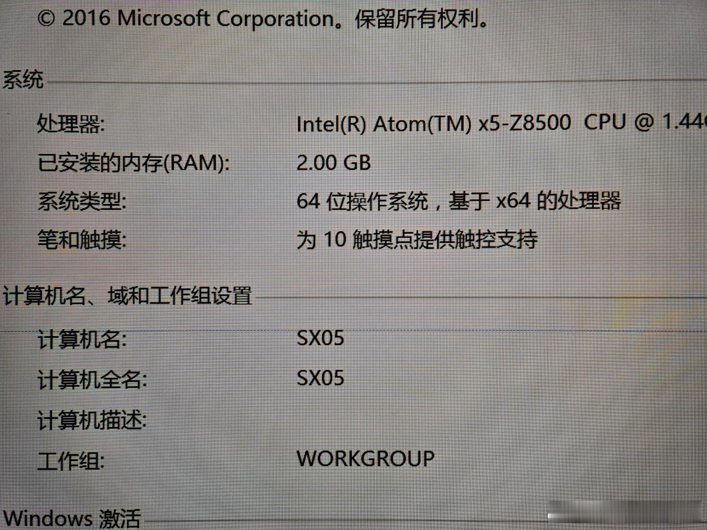 我的小米平板2还能开机，刷成了windows系统Atom X5-Z8500处理器