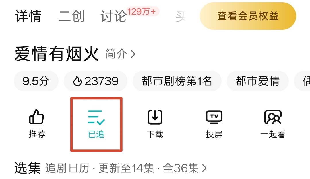 切所有🐀，确定都是已追状态！！！檀健次李亦非 ‖檀健次爱情有烟火