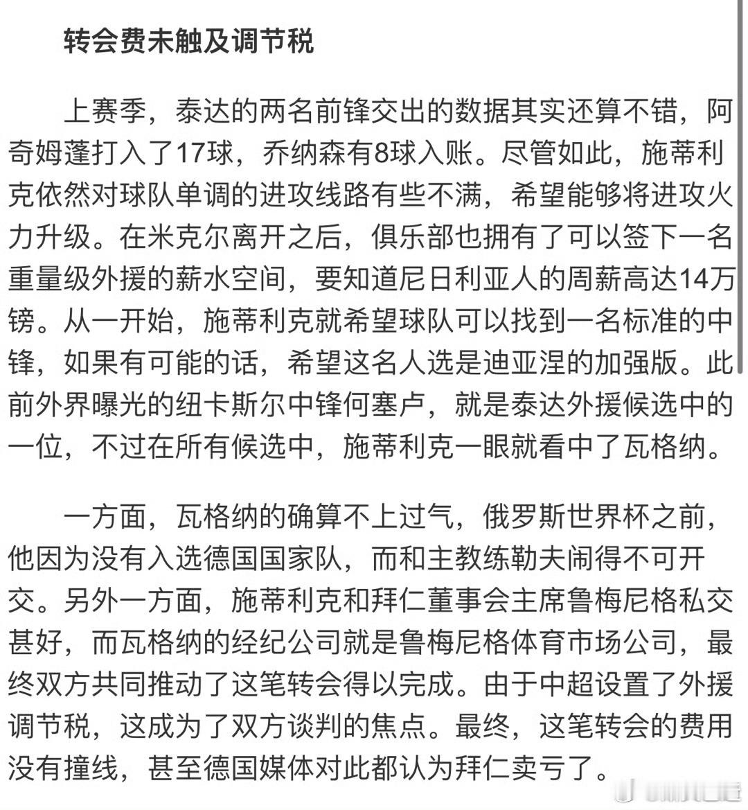 每次看见何塞卢上头版，都会想起2019他是卧虎外援中锋候选这事。并且今天过后完成
