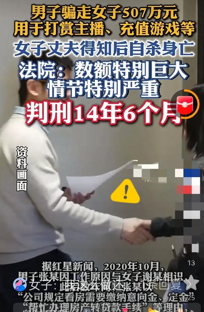 三年转账507万，丈夫至死不知情
 
真正毁掉这个家、逼走一条人命的关键原因，是