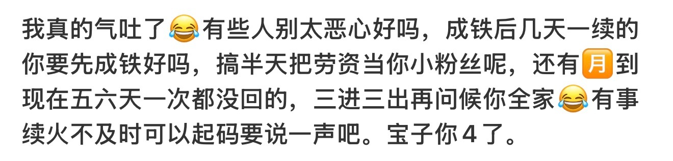 我每天12点一过就手动续火 发了好几次都不带回一下的你🈷️我干嘛啊 🈷️的时