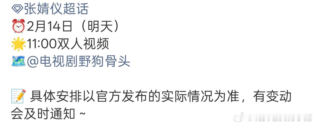 宋威龙张婧仪野狗骨头有双人视频 