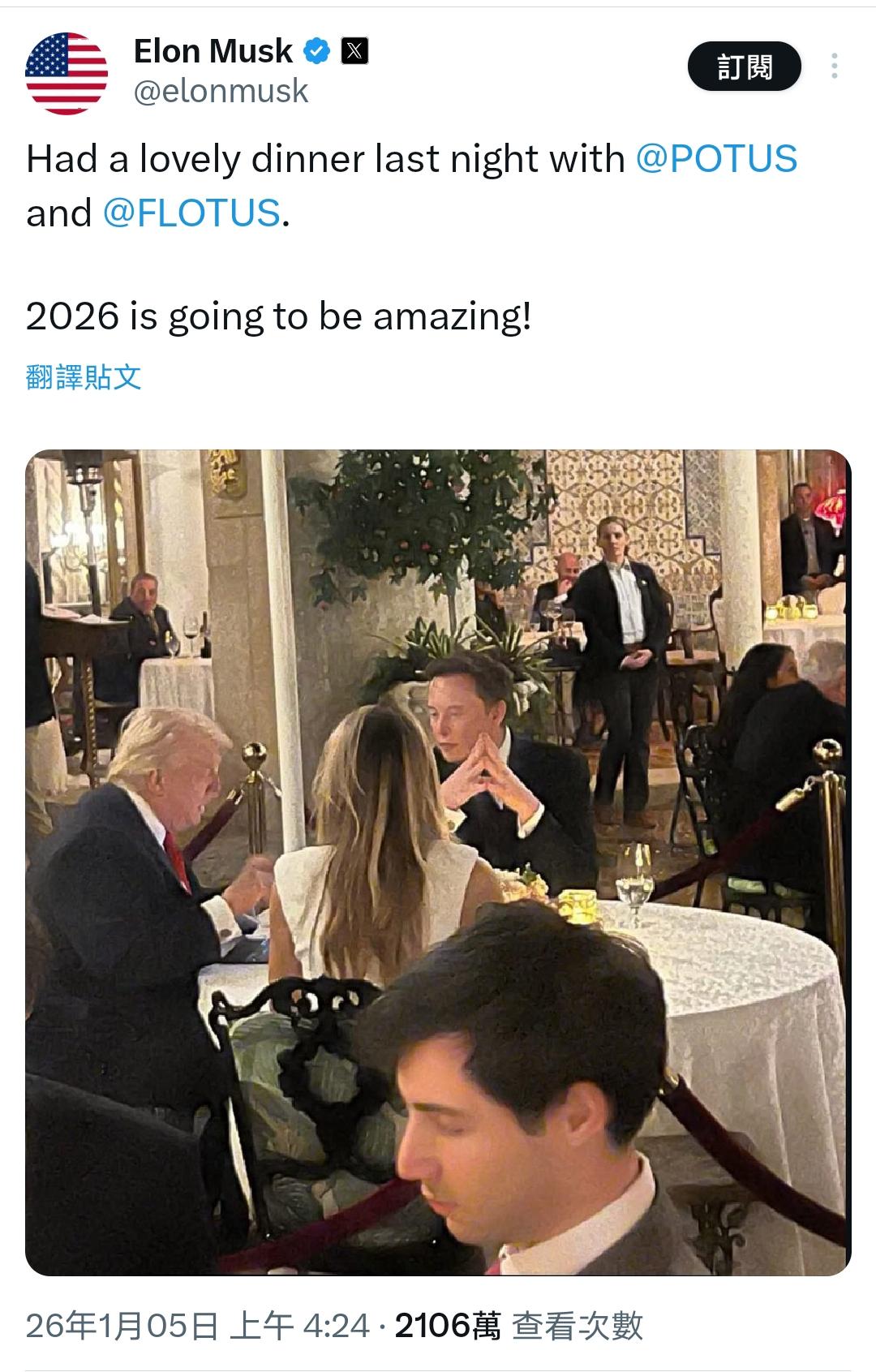 马斯克与特朗普夫妇共进晚餐

川-马这是又合好了吗？这一次抓马杜罗，战争部几乎是