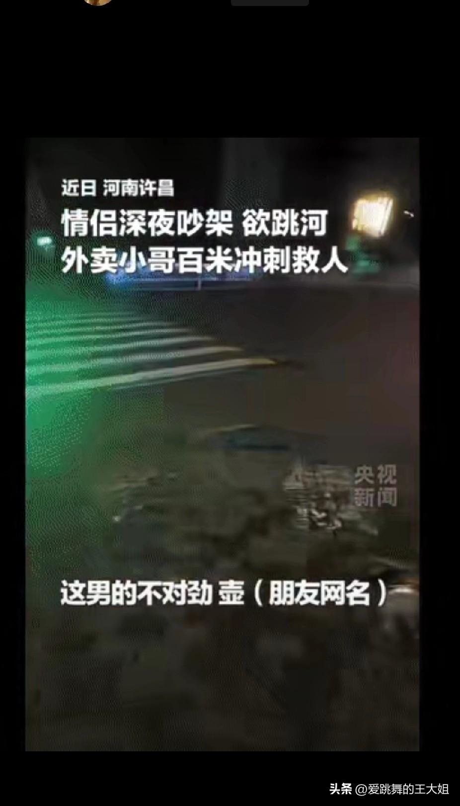 被央视表扬了

河南许昌，深夜4个外卖小哥正在等单，这时走来一对年轻情侣在他们面