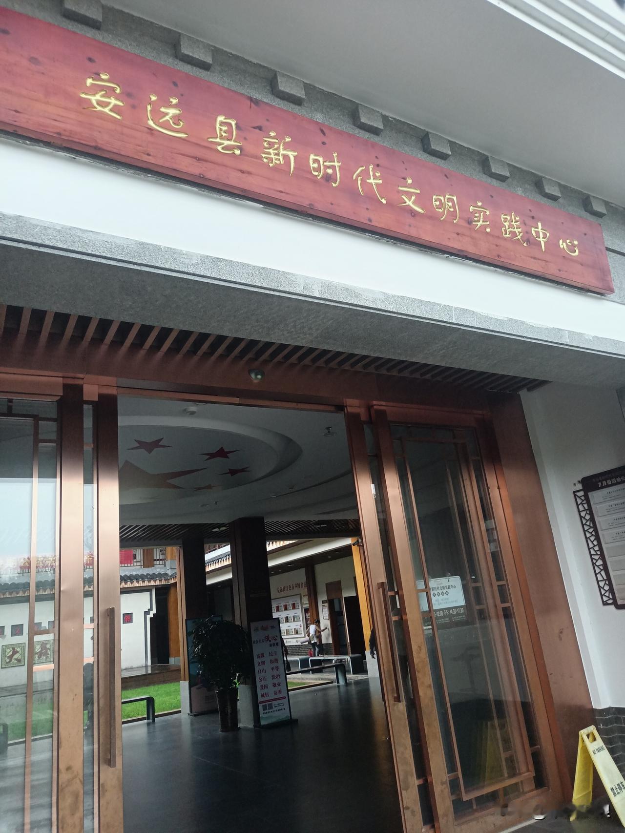 2026年7月15日。时阴，时晴，时雨天气，到安远县新时代文明实践中心僻雨。