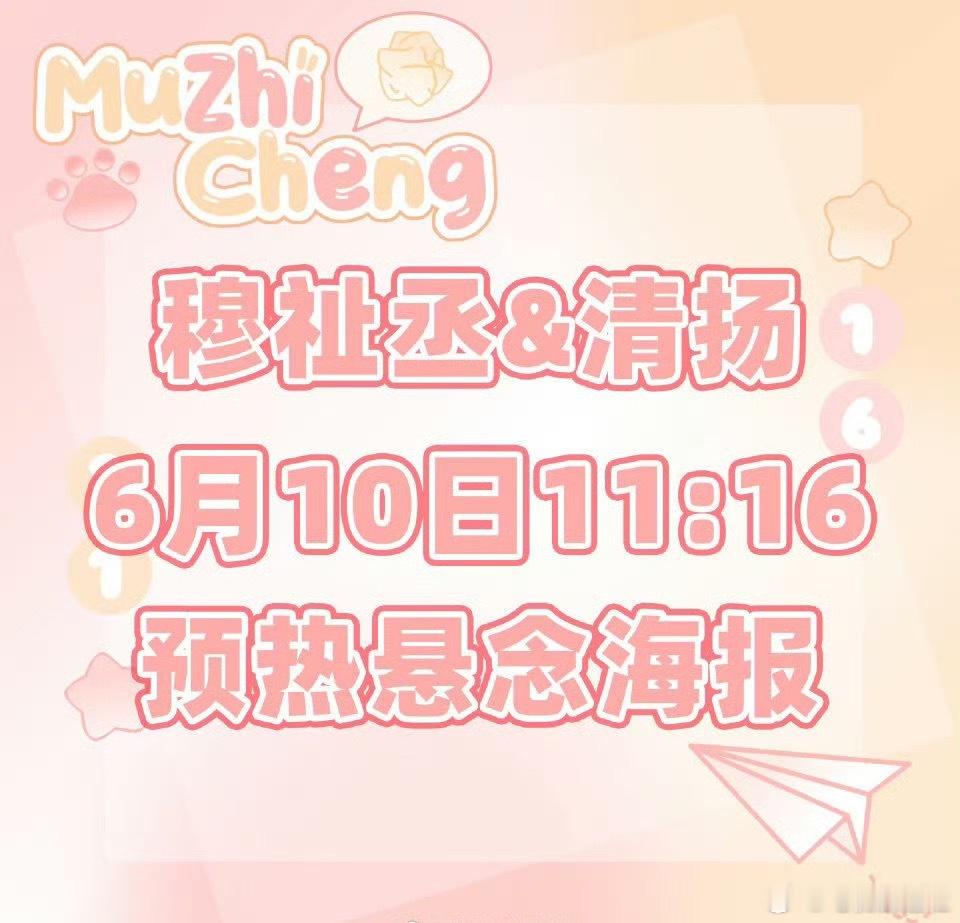 穆祉丞 清扬 穆祉丞即将官宣清扬品牌高能代言人，一个月官宣三个代言，太有实力了！