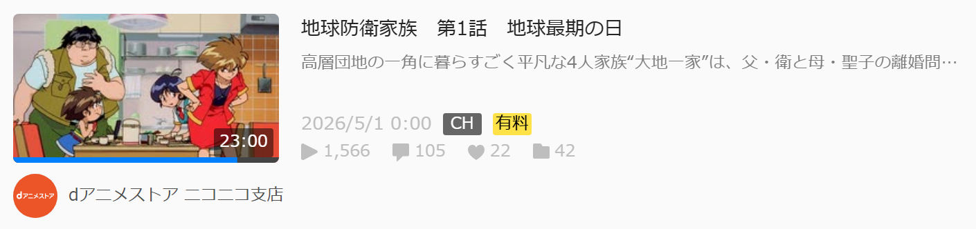主角的爹居然是神谷明 