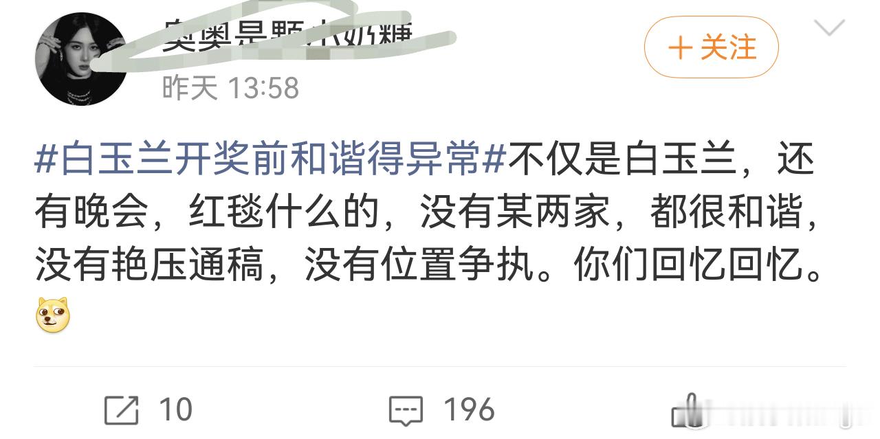没出结果的时候是这样的，没到正日子的时候是这样的，另外那两家不是货真价实的金杯视