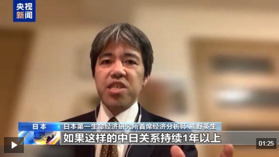 日本专家警告！如果这样的中日关系持续一年以上，即便抛开2.6万亿日元的预期不算，