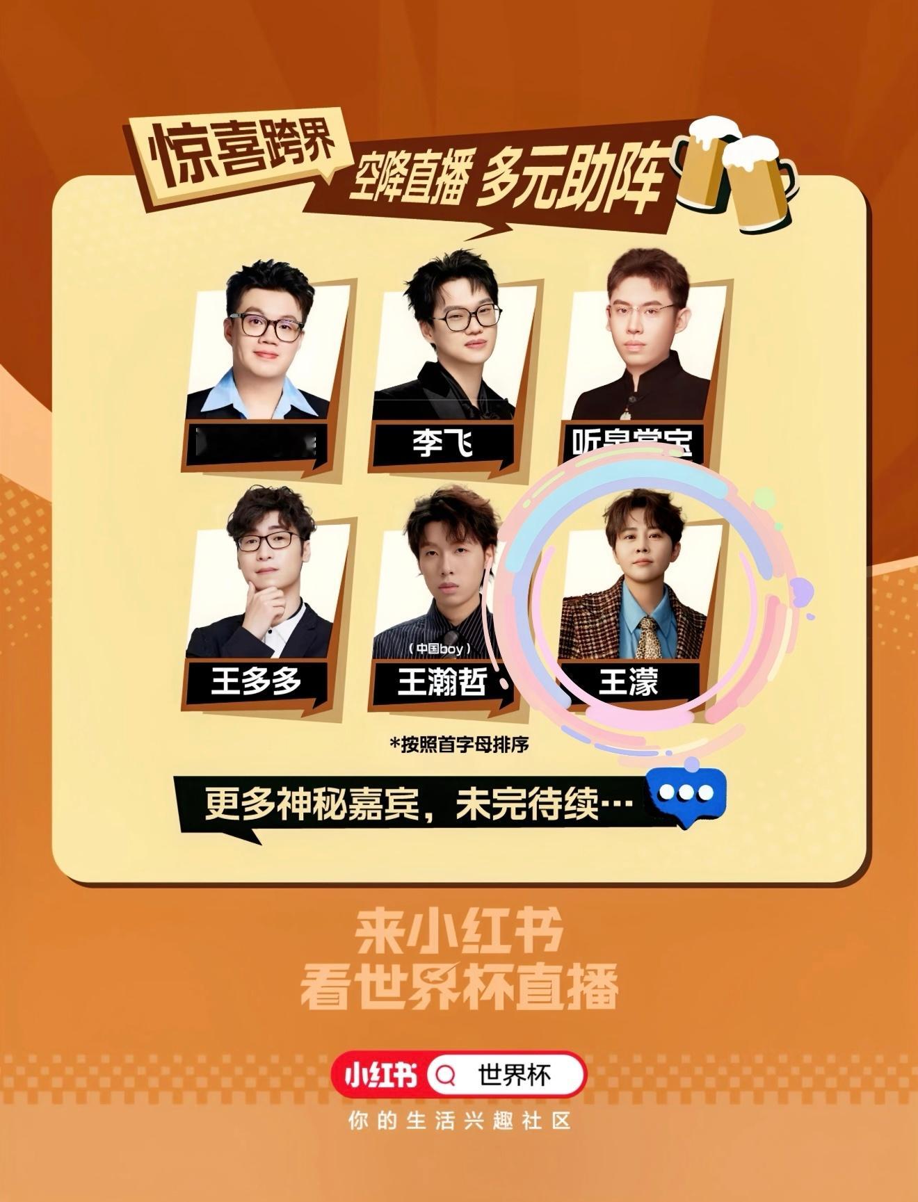 濛主你还有多少惊喜是我不知道的王濛从冬奥会解说到世界杯