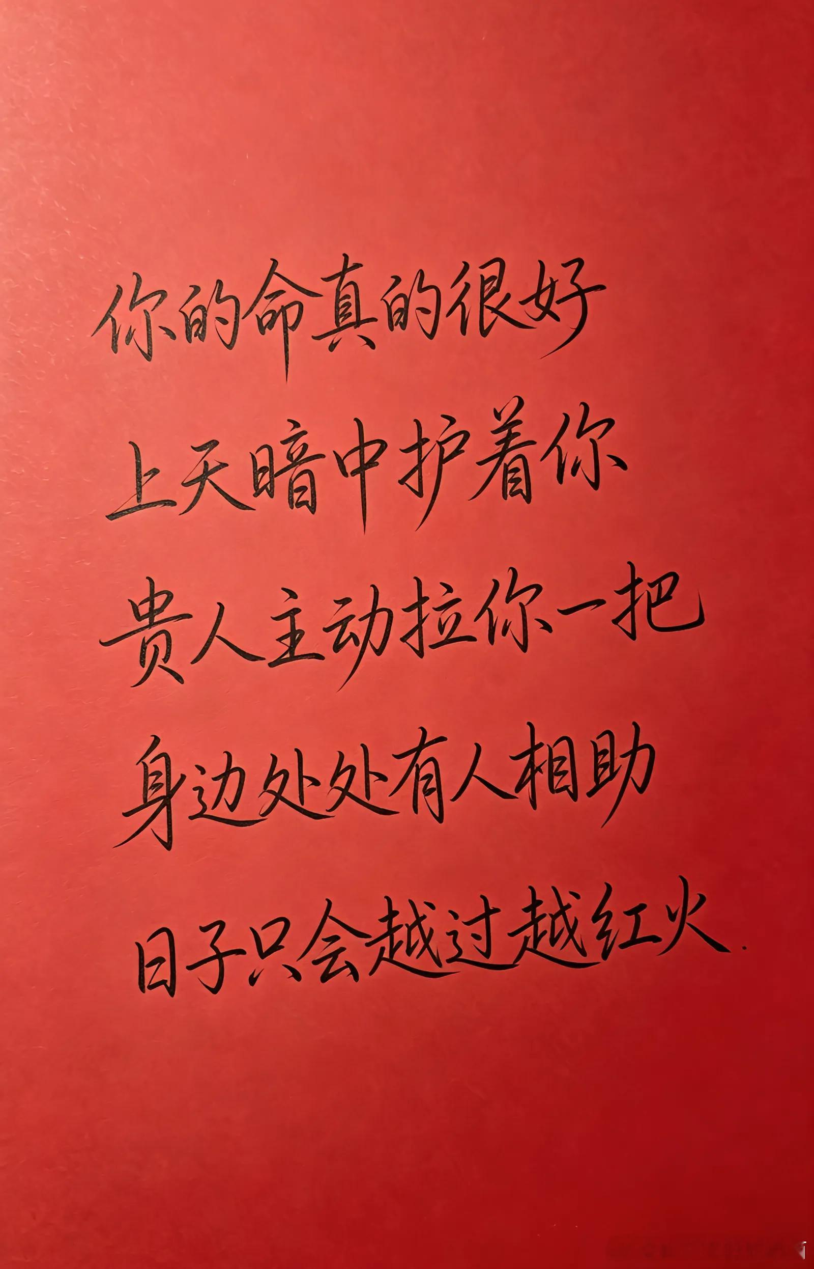 别不信，这是你转运的开始 