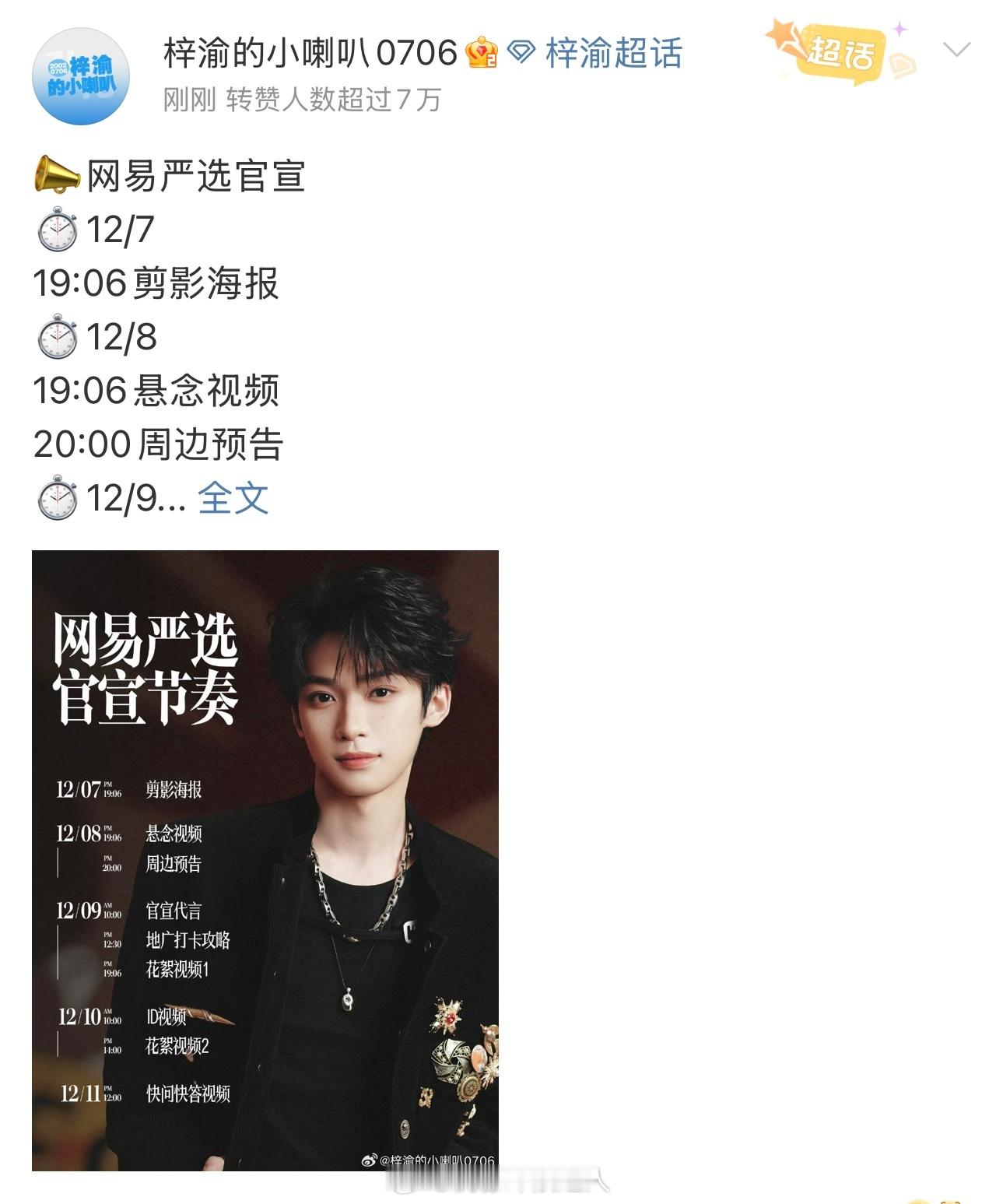 梓渝 新商务网易严选。。手握三大国民大平台梓渝 网易严选