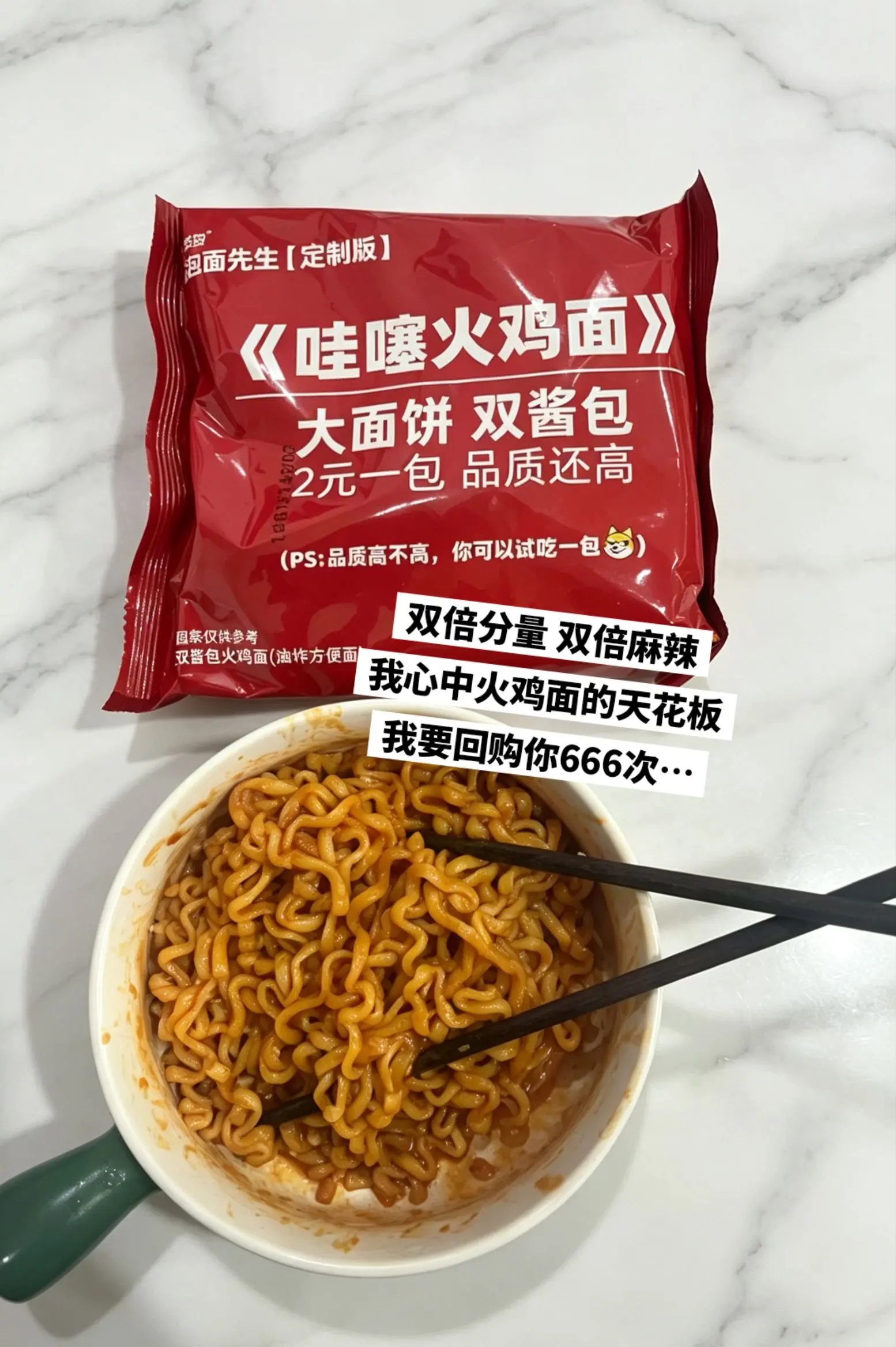 火鸡面的天花板也是被我挖到了，哈哈哈哈哈。