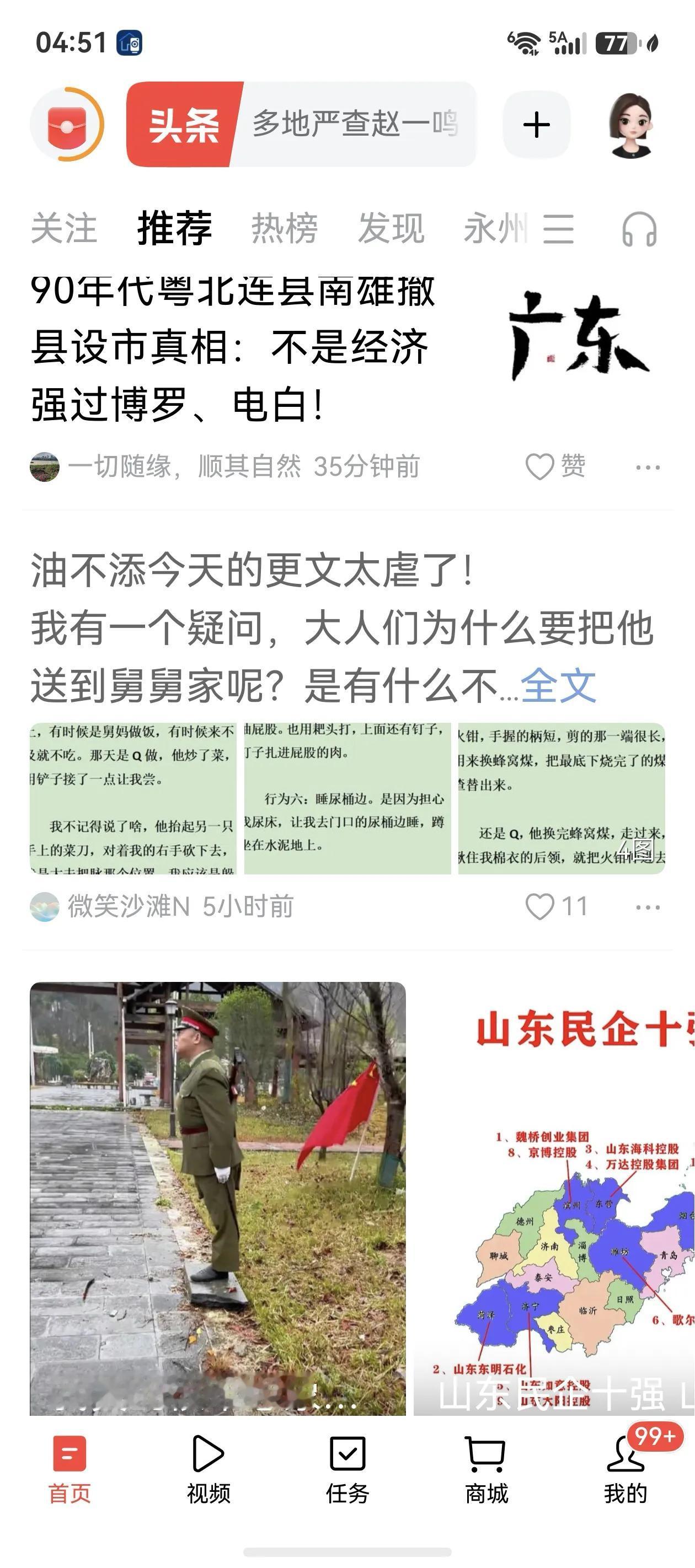 大家还在吃着唐一唐二的瓜。
我现在基本上不看了，就算唐二写什么，都改变不了唐二贪