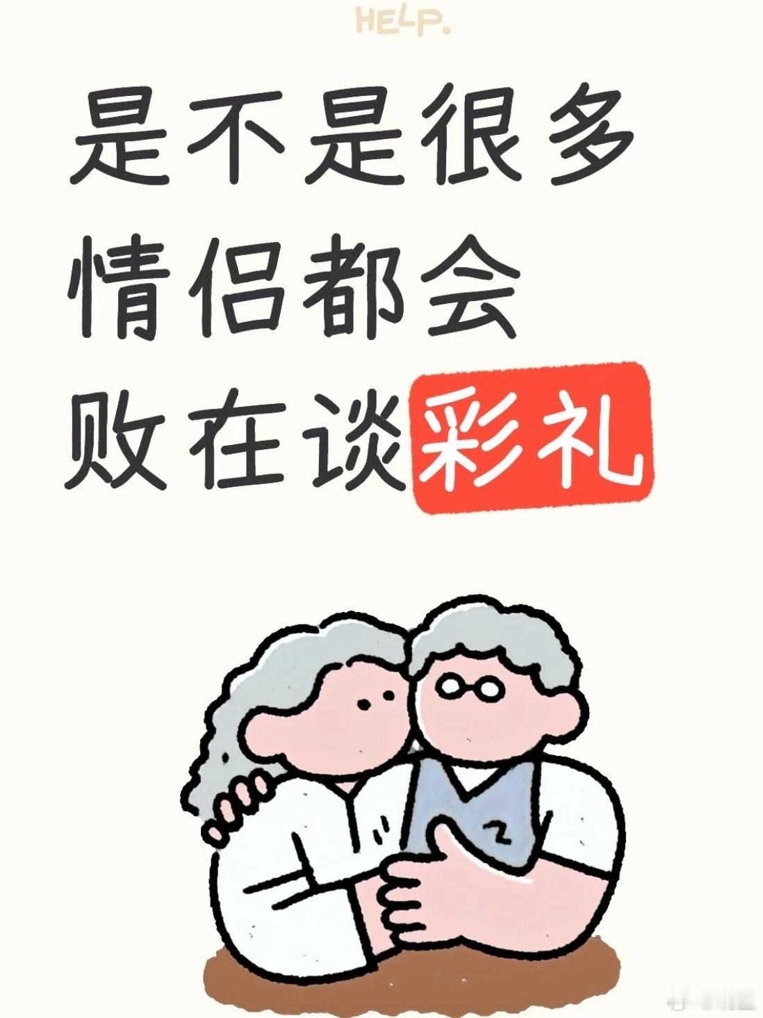 首先来讲啊，这个环节不要俩人自己私下去谈第一没意义，第二太容易起冲突因为本身应该