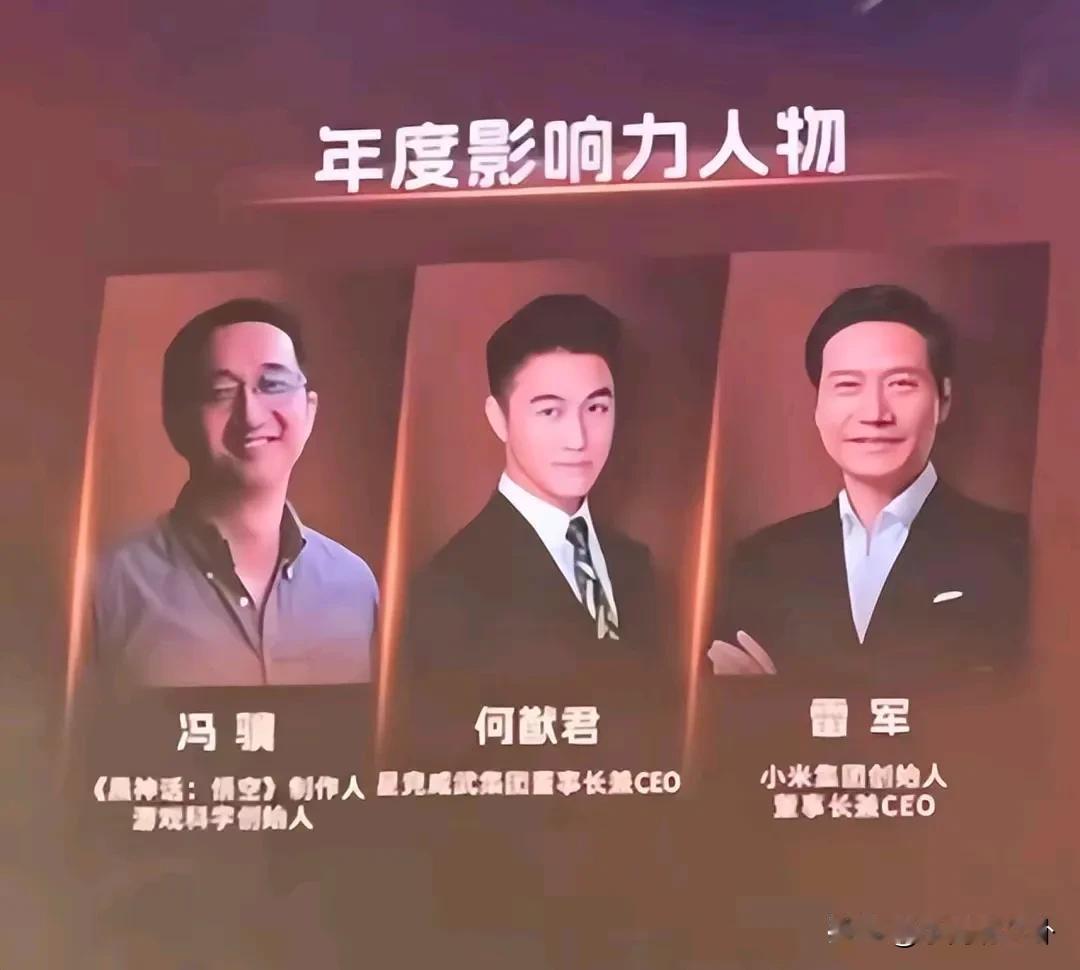 原来何猷君这么厉害，是和雷军一样厉害的企业家，还以为人家只是个混日子的富二代。