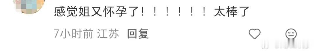 曝杨采钰怀二胎曝杨采钰疑似怀二胎好羡慕的一对，一家三口变成一家四口了 