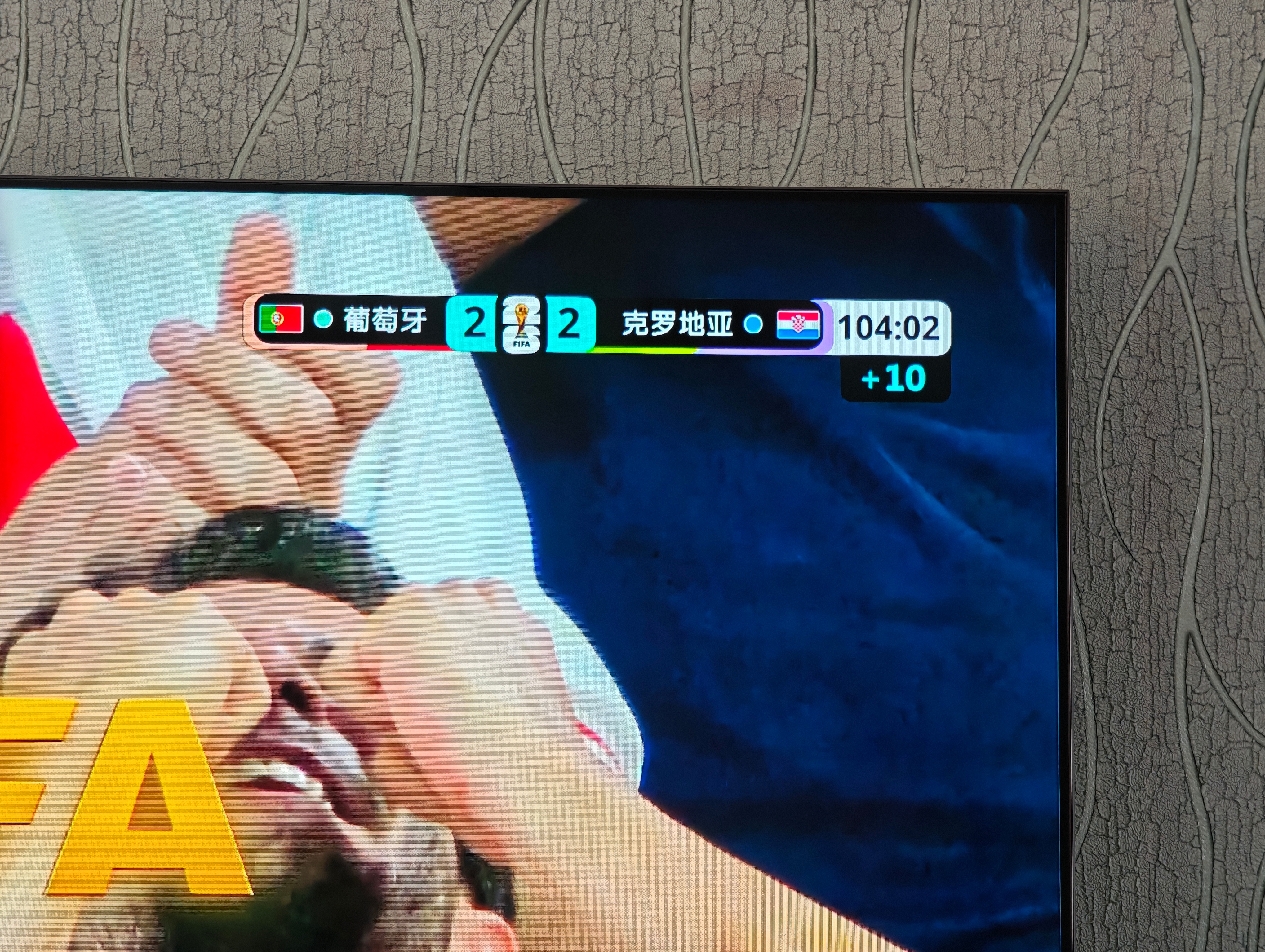 葡萄牙vs克罗地亚我靠...103分钟克罗地亚又进一个，2:2战平了结果被吹越位