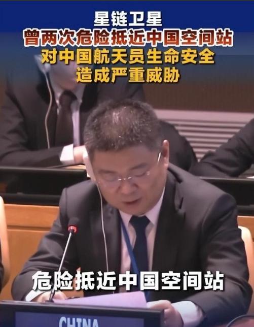 反制，开始了！马斯克的星链卫星之前两次逼近中国空间站，本以为没掀起太大风浪就没事