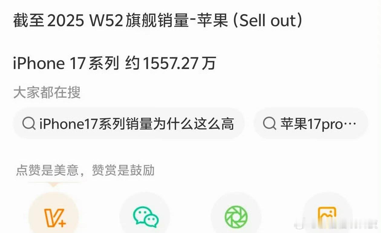 1500万的销量，太夸张了