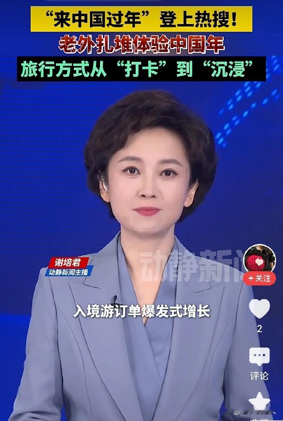 为何越来越多老外赴华寻找中国年味！
随着我国的国力强大，我国已经成为世界三大强国