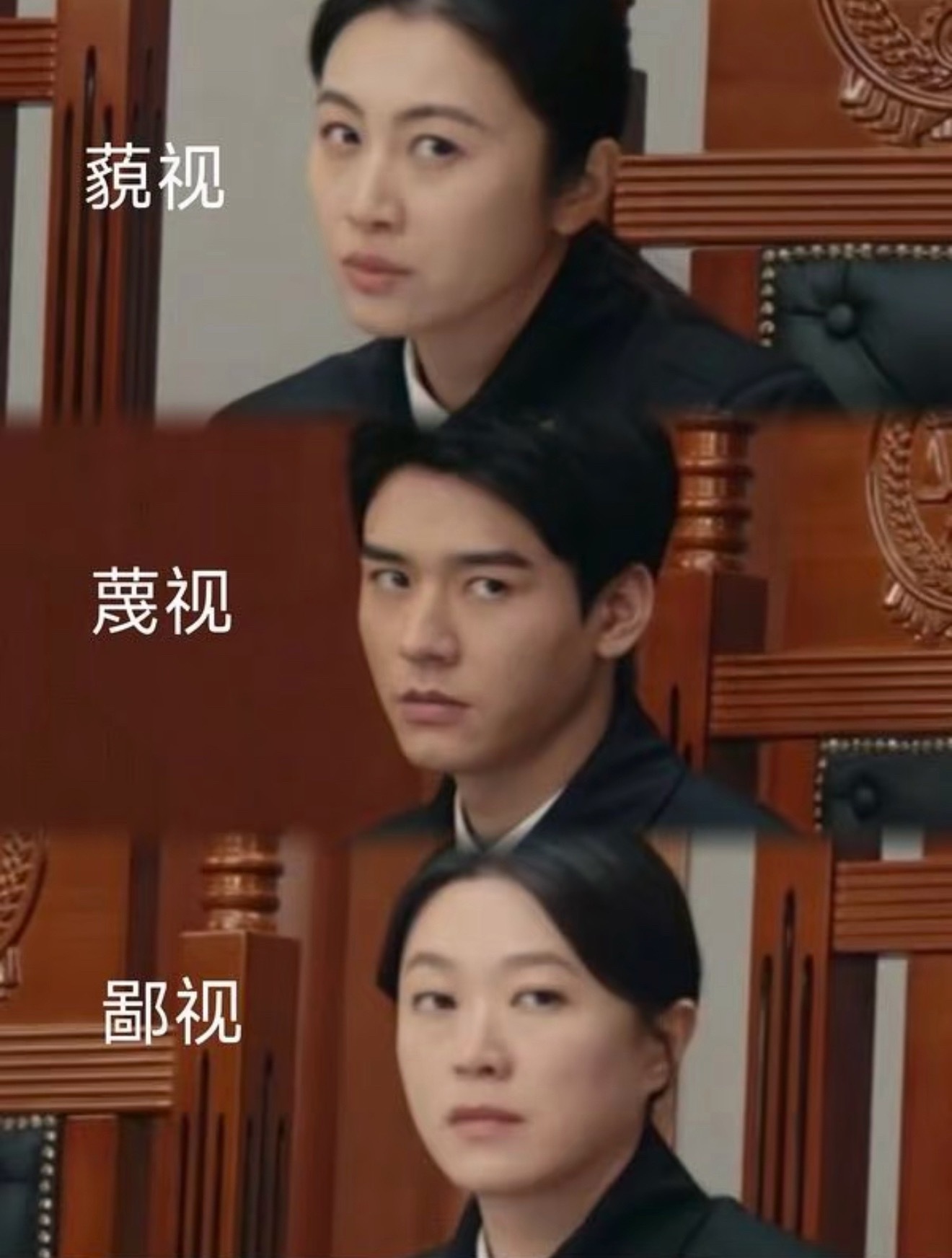 我看家事法庭表情就这样 