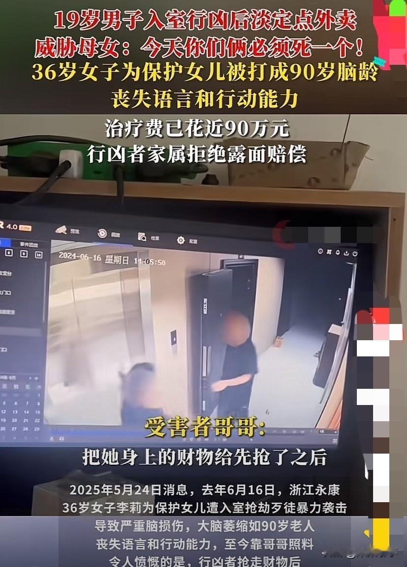 ```markdown
永康母女遇袭，少年施暴拒赔付，救命钱如何补？
2024年