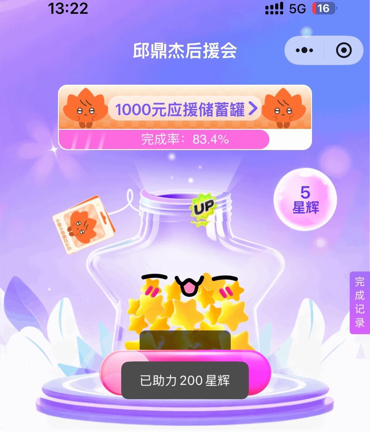 为了捡星辉点了一份鸡柳大人，到了之后巨难吃，仔细一看点的是鸡柳大王，服了 