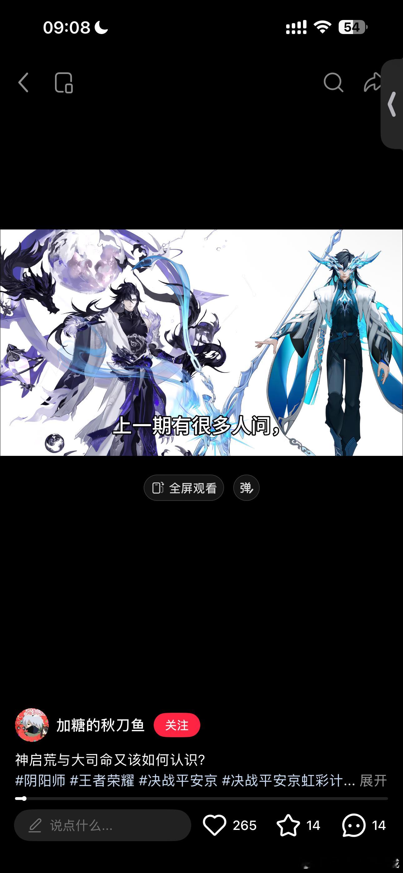 一直烦串不串？大司命和荒长得像是因为他们在曾有过同一位母亲，母系线粒体传承才让他