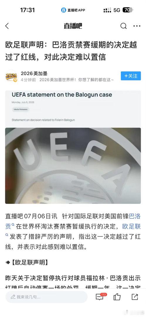 国际足联震惊整个足球界比2002韩国更不可接受，裁判偏帮属于个体行为，篡改规则就