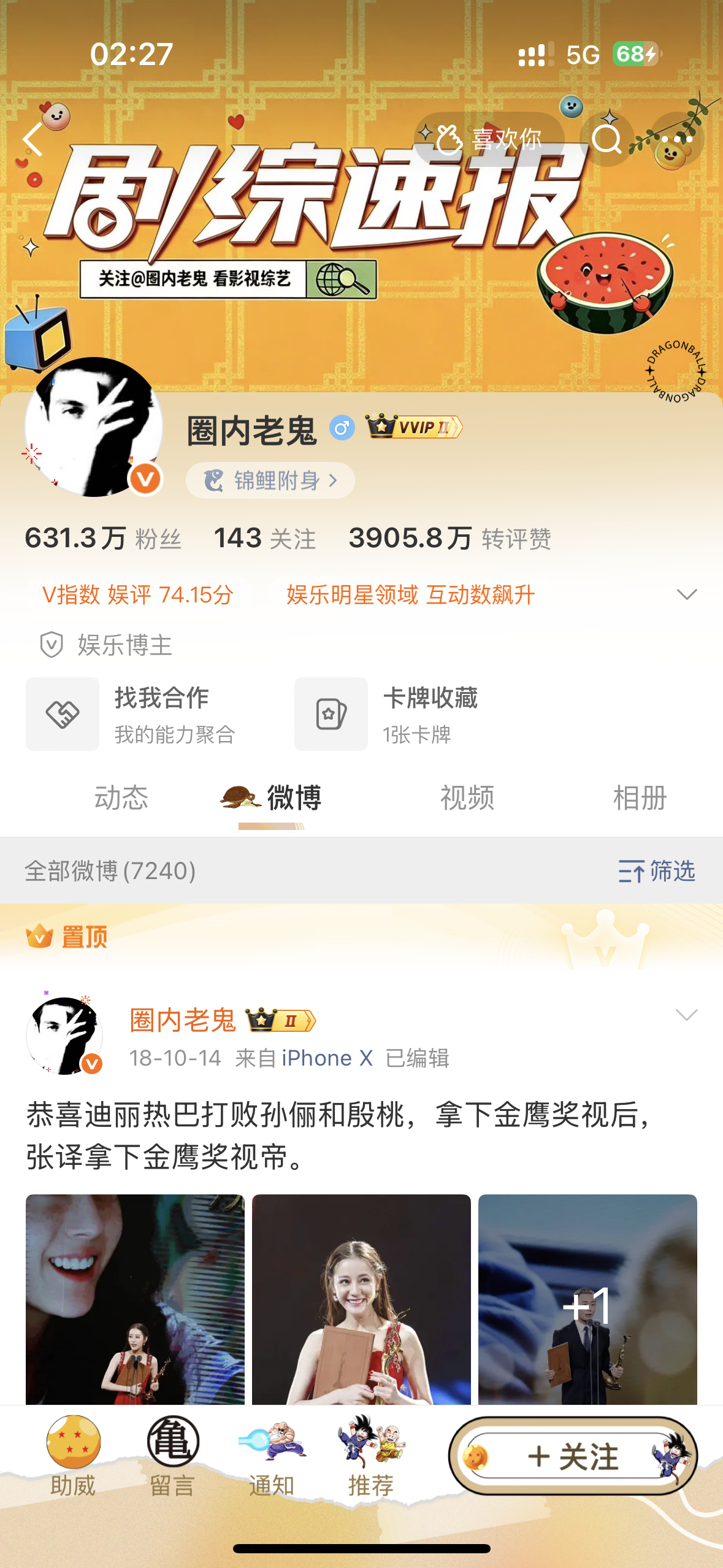 老鬼这个从18年就开始黑热巴的yxh到底有什么去的必要嘛？都糊成啥了，巴粉能不能