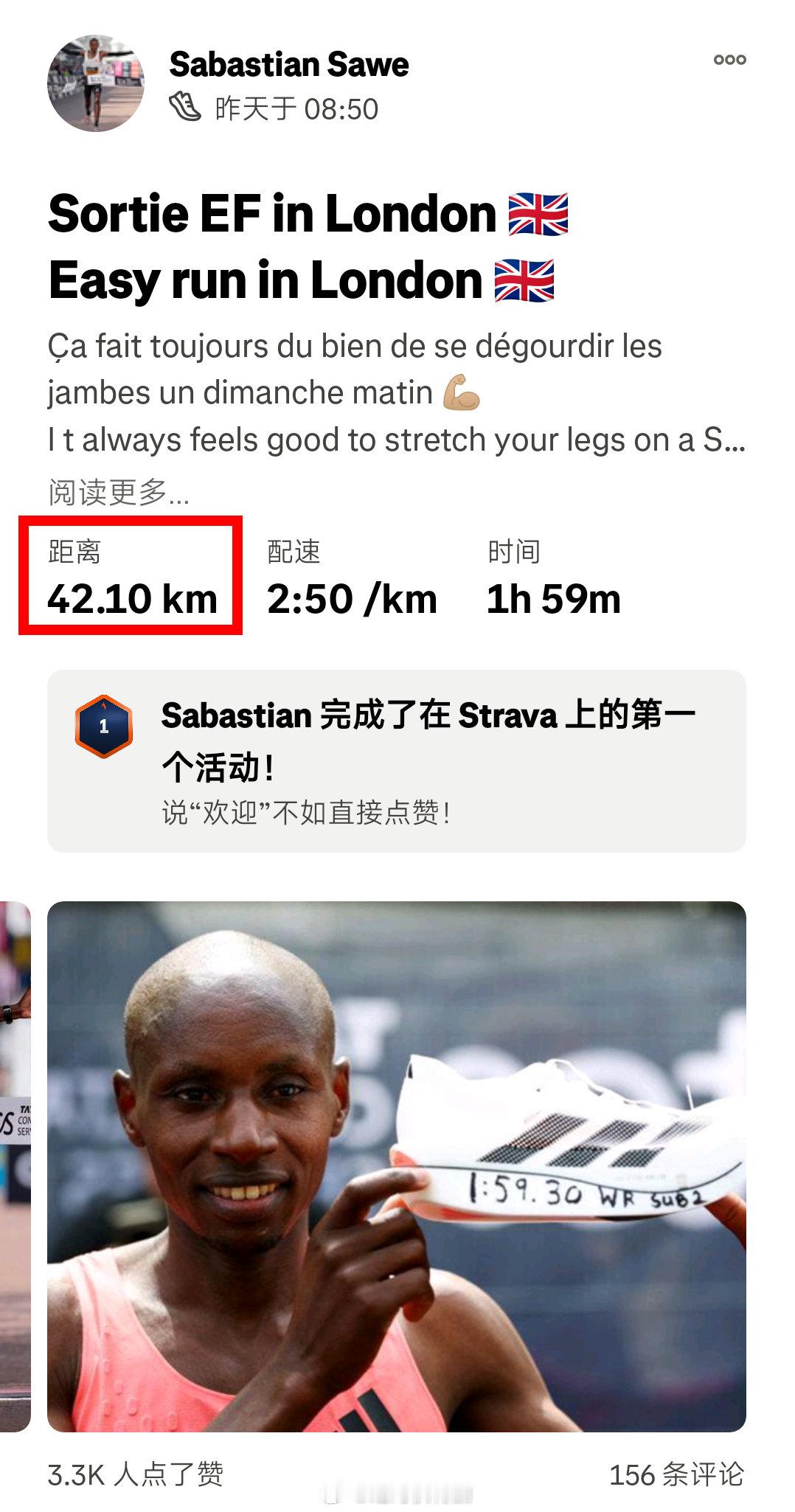 肯尼亚 Sabastian SAWE 萨维在2026伦敦马拉松1:59:30完成