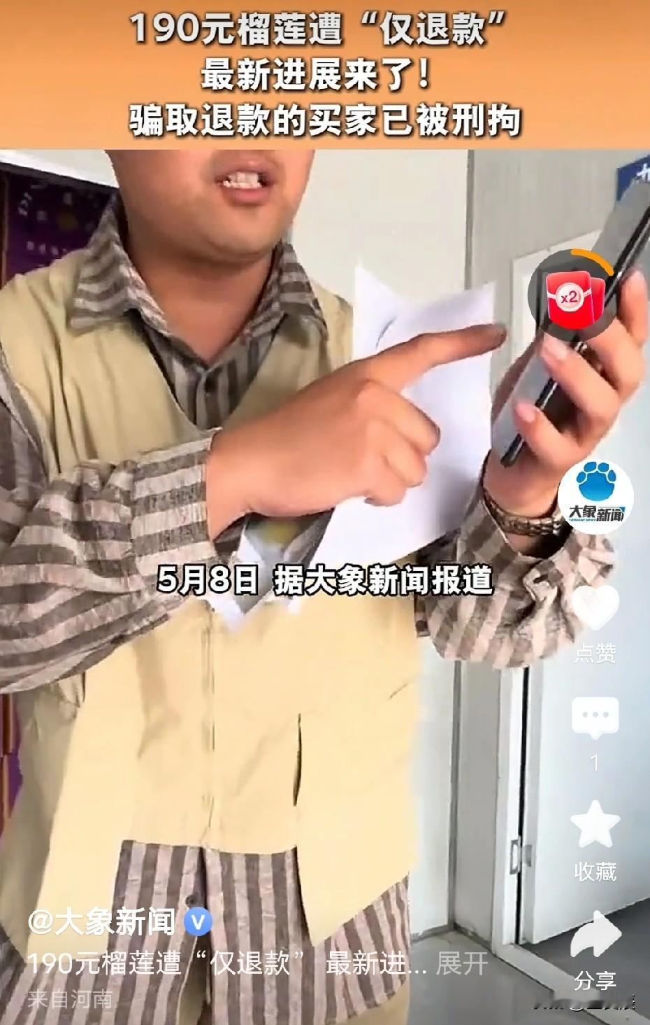 山东庆云县一位女士从网上下单购买了190元的榴莲，收货后给卖家客服称榴莲发霉，并