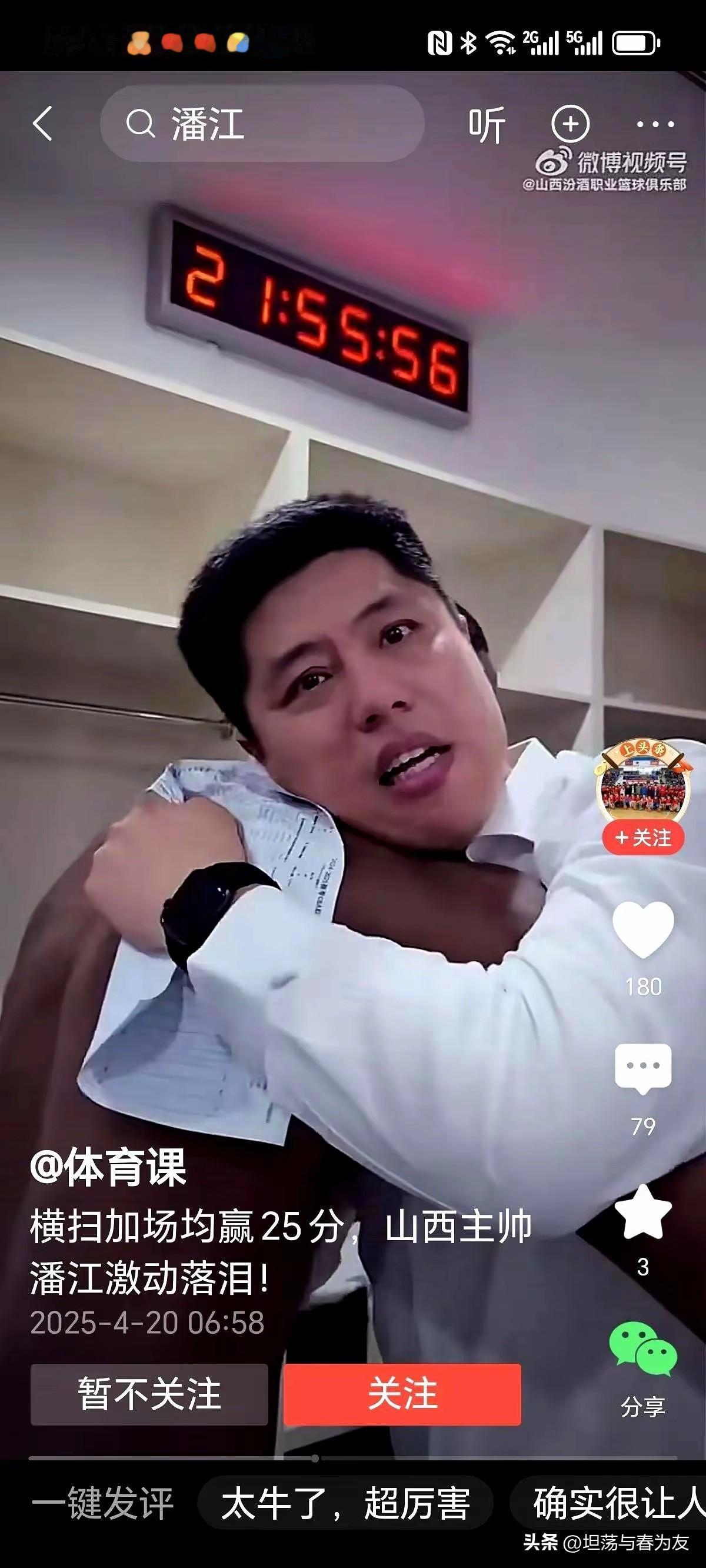 赛后潘导与布扎斯的肺腑之谈:
   潘江:布导，我禁赛恢复后这G2，完全依照你前