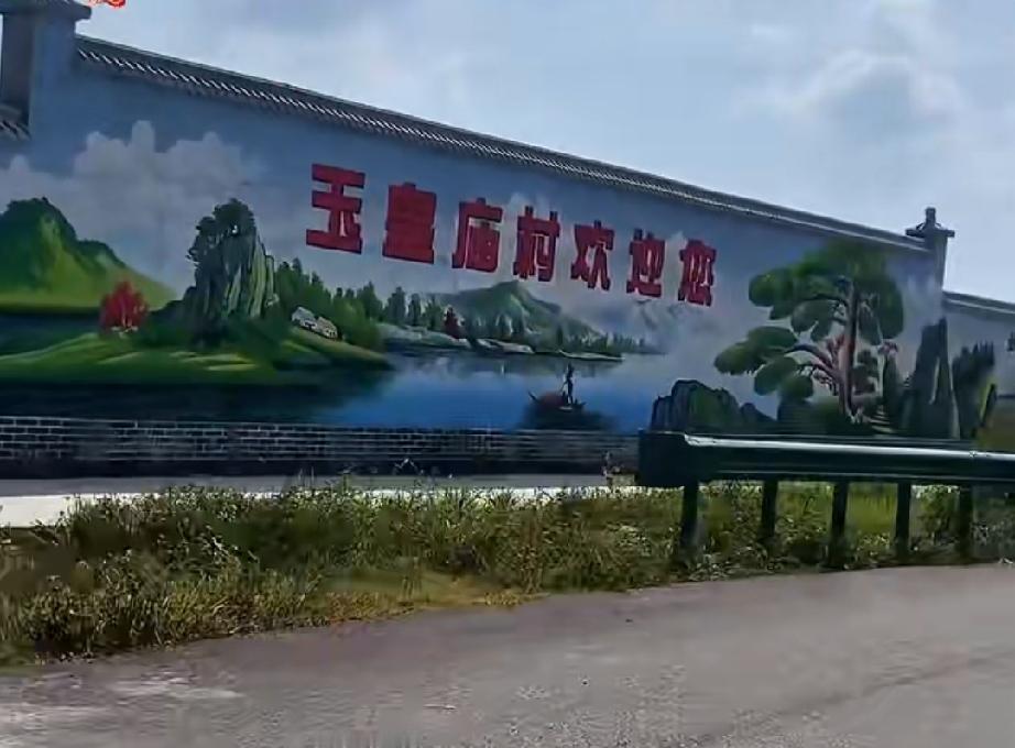郓城县程屯镇北玉皇庙

 明正德末年，李氏六世祖正武从唐店来此建村，取名李玉所，