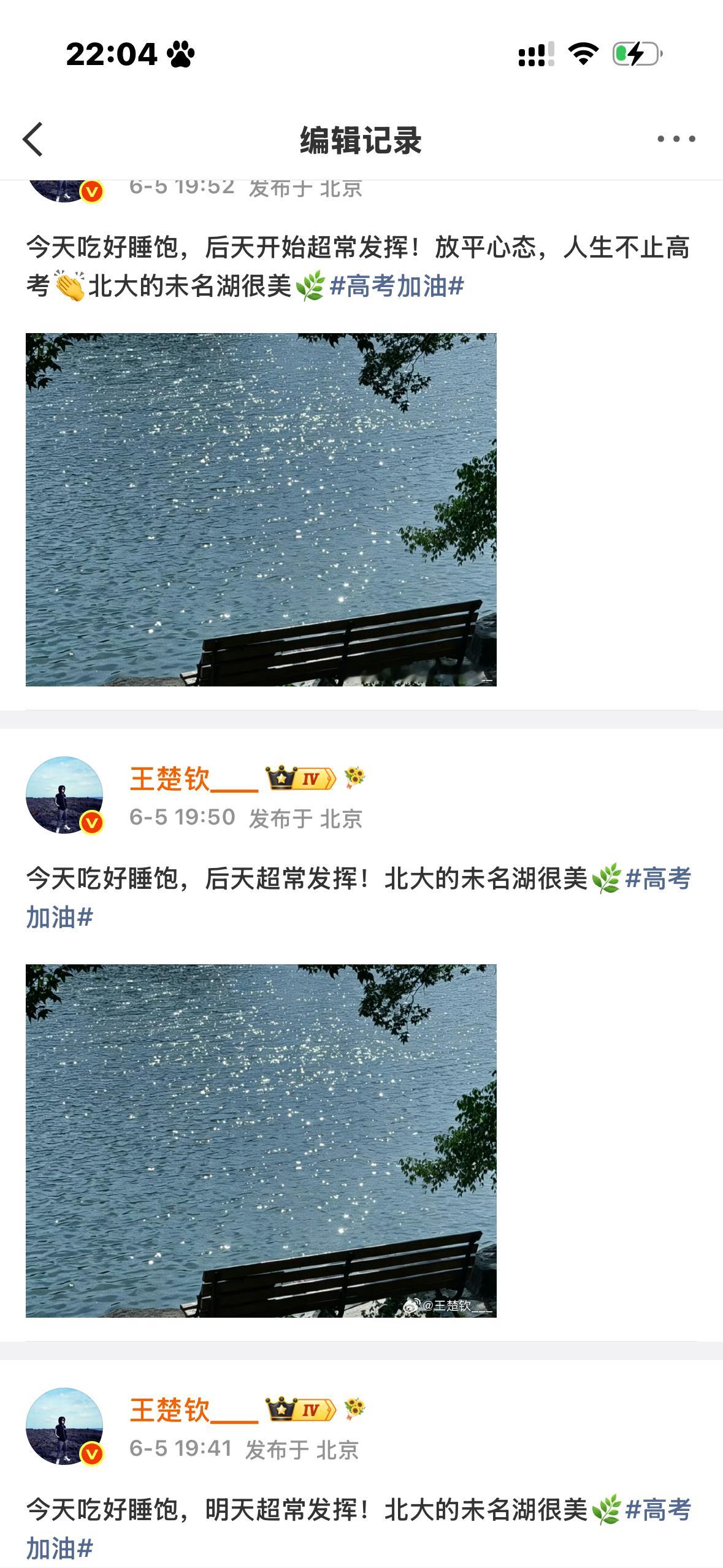 两个人都发完要再反复观看然后编辑哈哈哈哈 