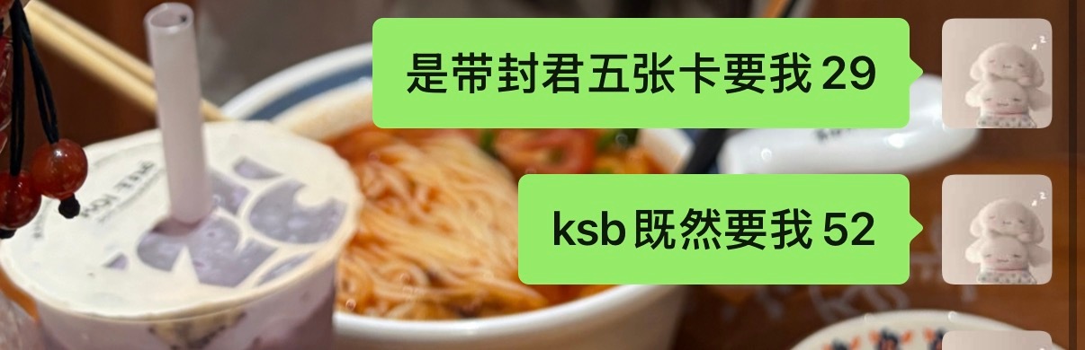 [无聊]52好浪漫行了吧 ​​​