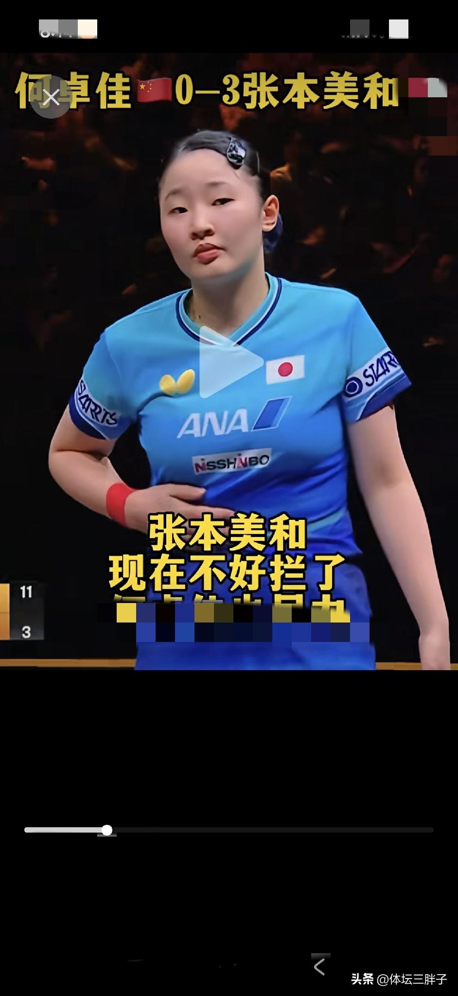 亚运会上，张本美和这个可爱的小姑娘，就给我们奉献精彩难忘的印象，紧接着这两天的北