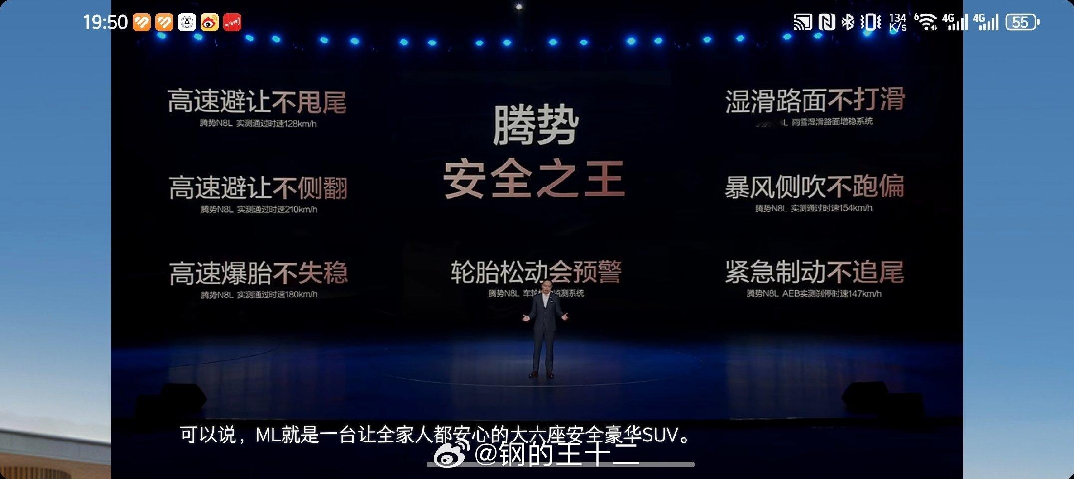 腾势N8L在“安全”上突出的点在于从机器本身的角度去提升防护，这个其实跟沃尔沃过