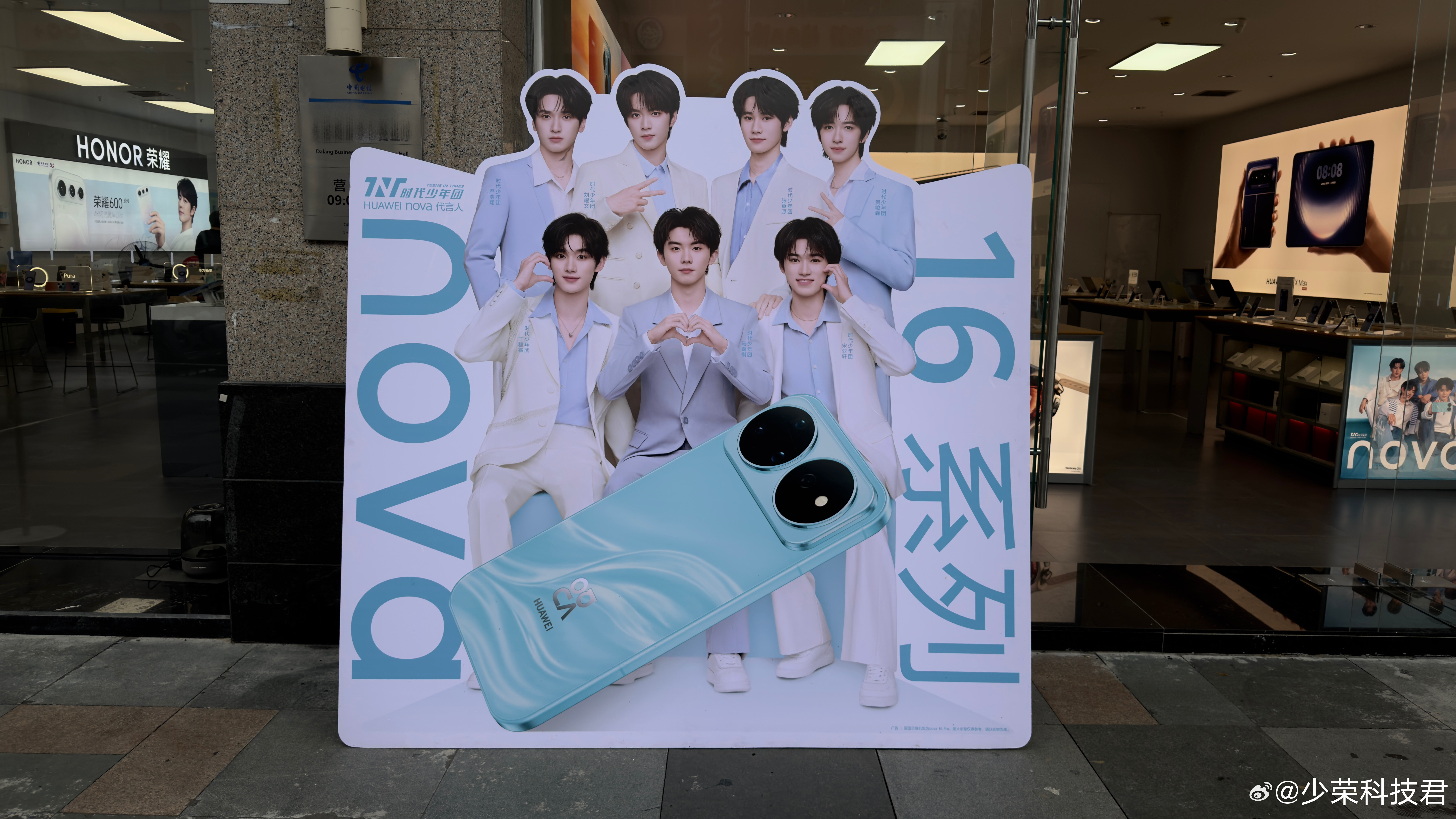 遇到HUAWEI Nova16系列&时代少年团的宣传展板，人多展板大，秒杀一条街
