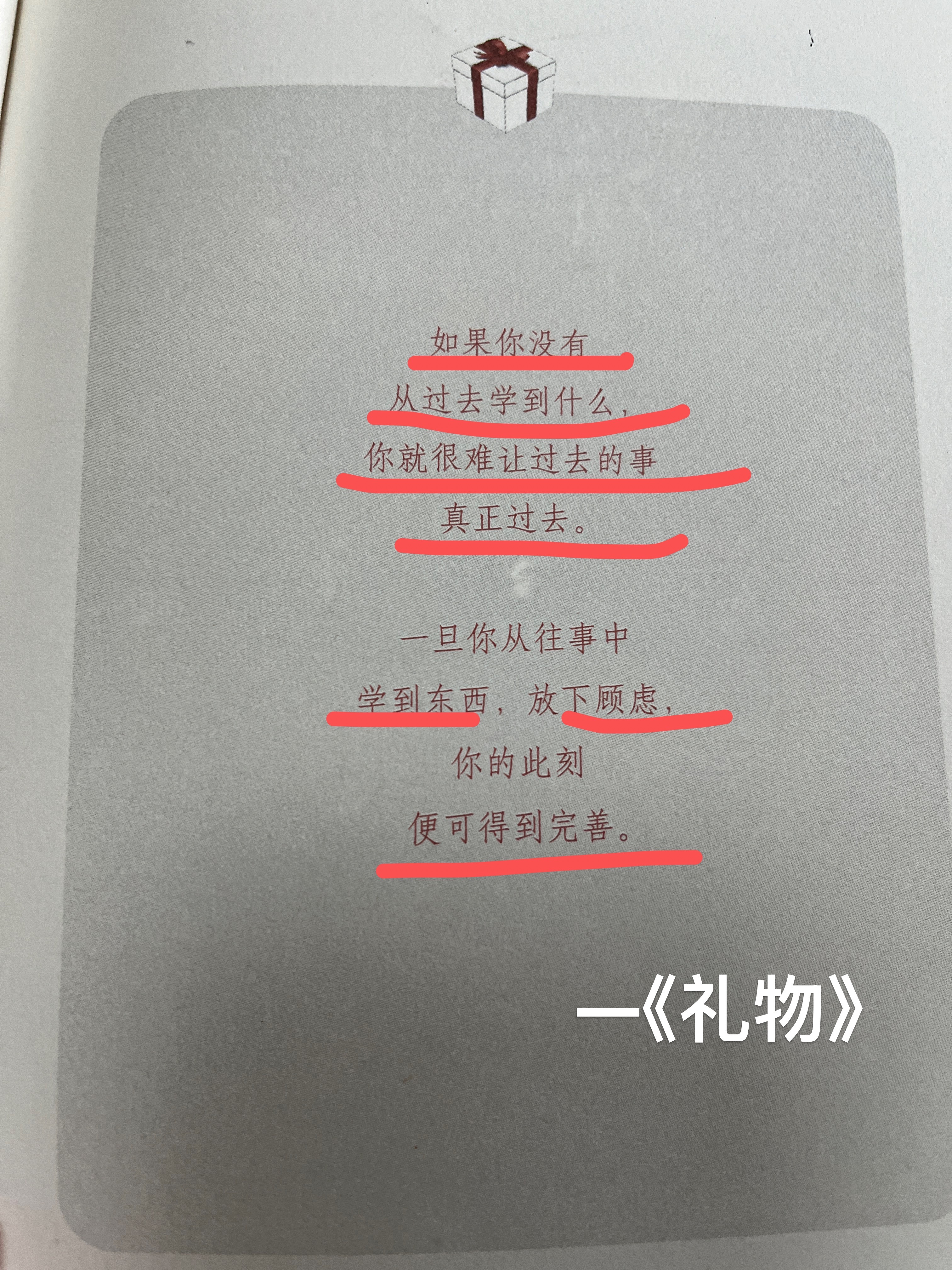用学习的心空杯的心修行的心过此生每一个发生都有其意义透过现象看本质书名有备注。面