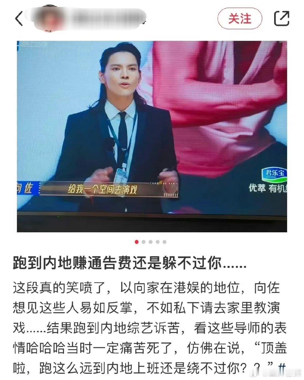 #内娱男演员窝囊废赛道#这里面为什么没有向佐[允悲]有钱的父亲强势的妈，漂亮的老
