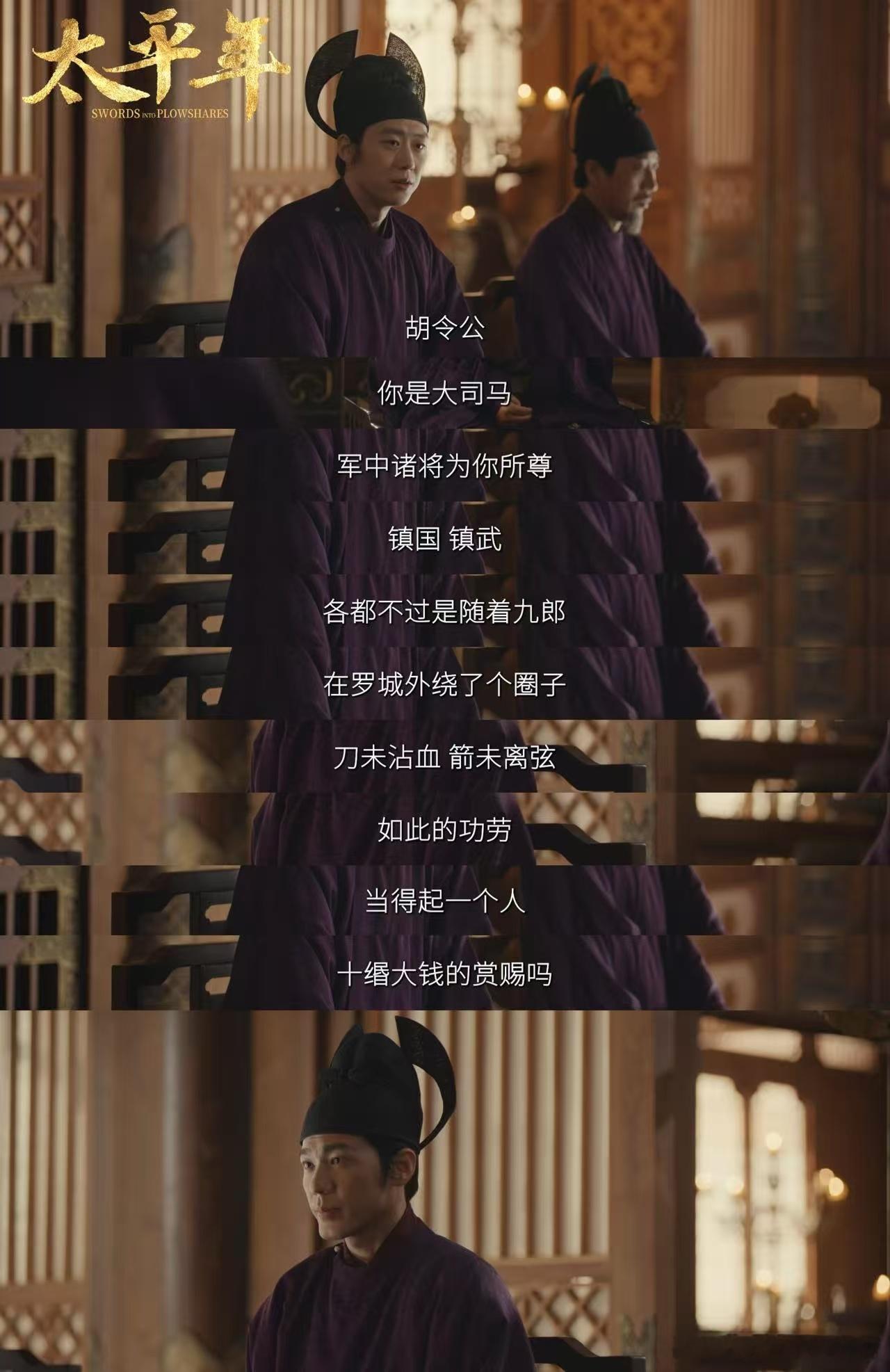 夯就一个字在太平年说很多次太平年看完太平年直播狠狠被圈粉！纯恨F5台前演绎够劲，