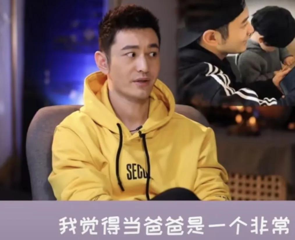 黄晓明透露：“我觉得当爸爸是一个非常大的转折，以前坐飞机我都不带怕的，我现在上飞