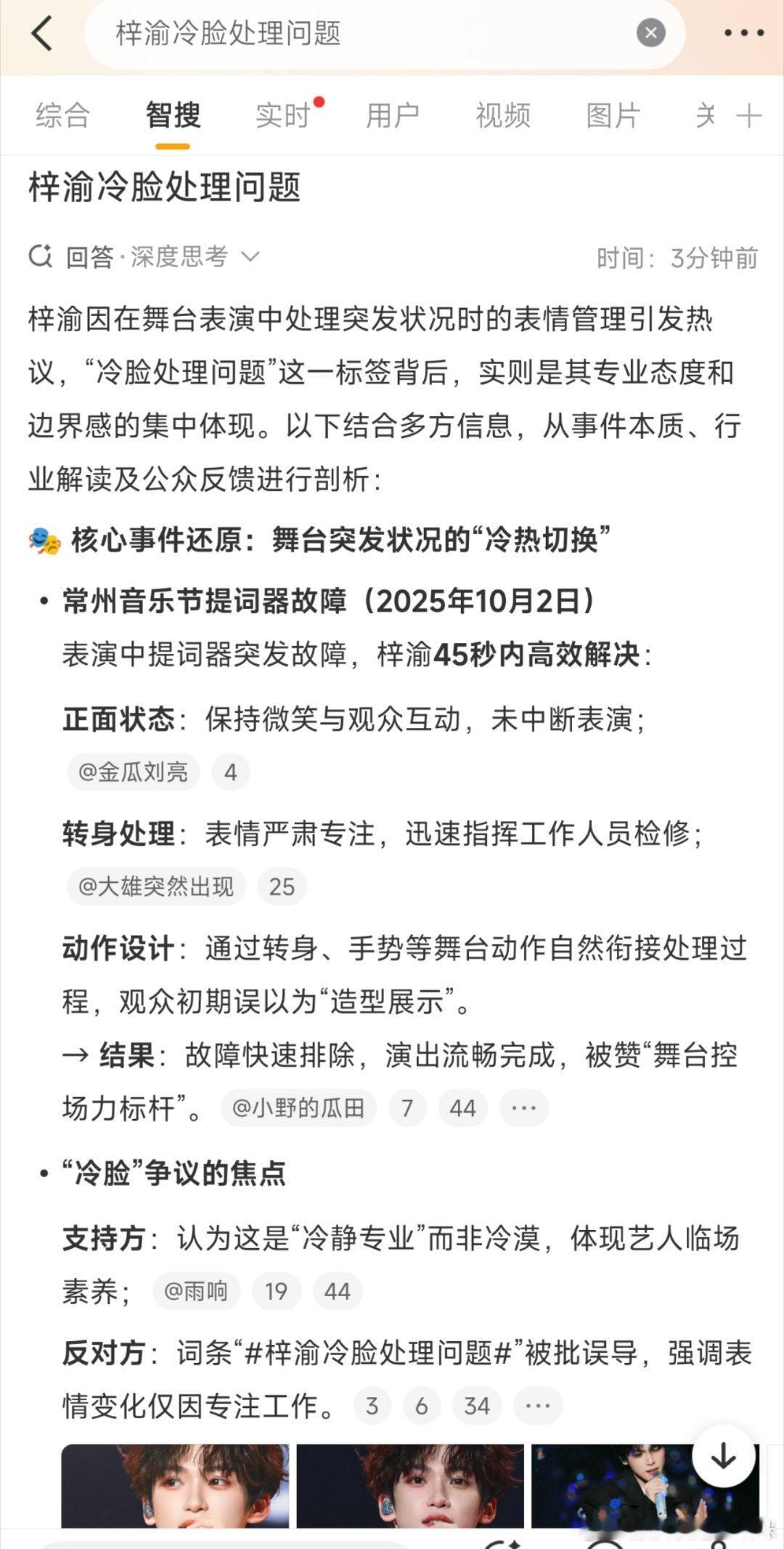 梓渝冷脸处理问题你们知道的，我向来偏爱梓渝，但是这夸的是不是有点太尴尬啦？？？按