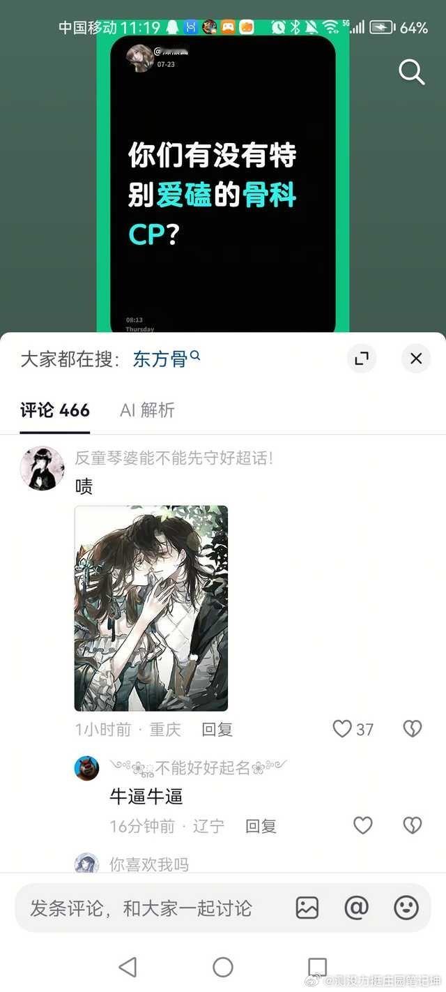 好心酸啊一问题只能发同人图不知道的以为是自设呢13564 